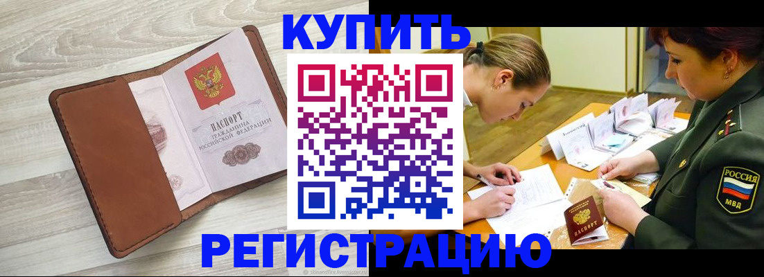 прописка от собственника в Мариинском Посаде