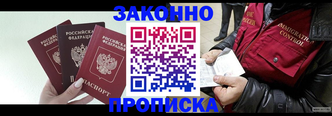 временная регистрация для всех в Мариинском Посаде