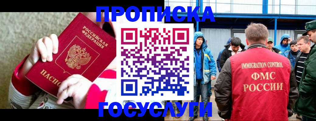 прописка регистрация в Мариинском Посаде