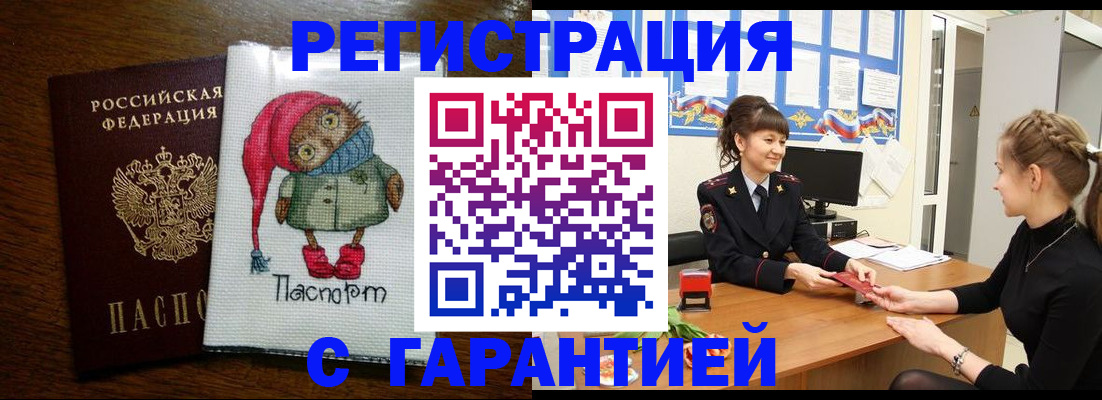 прописка регистрация в Мариинском Посаде