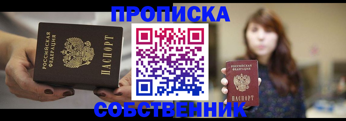 временная регистрация 2025 в Мариинском Посаде