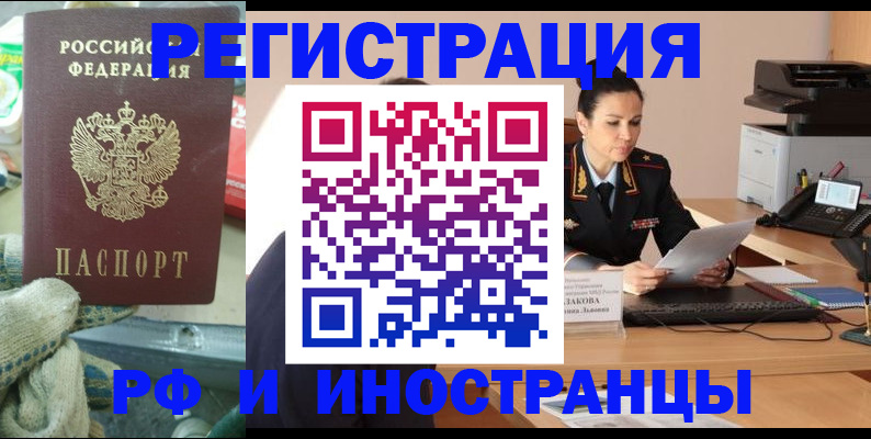 временная регистрация госуслуги в Мариинском Посаде