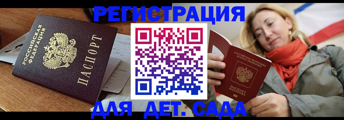 временная регистрация поиск в Мариинском Посаде