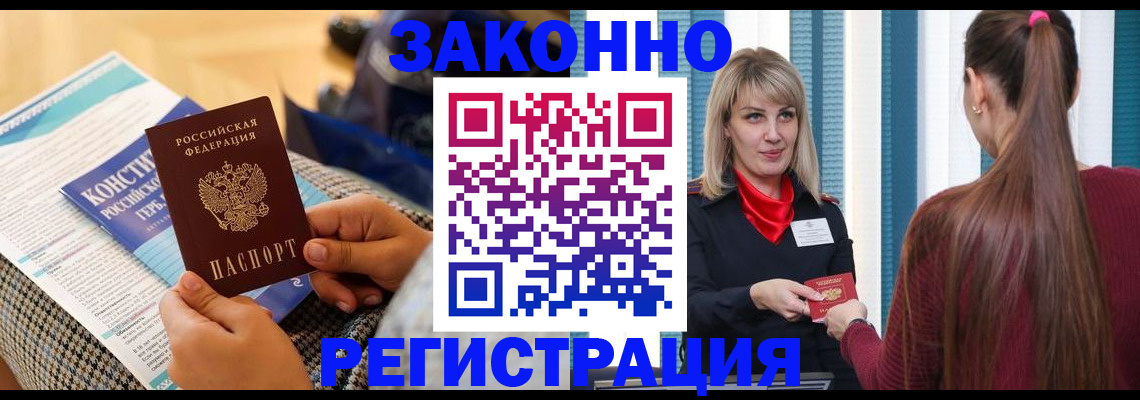 прописка для военкомата в Мариинском Посаде